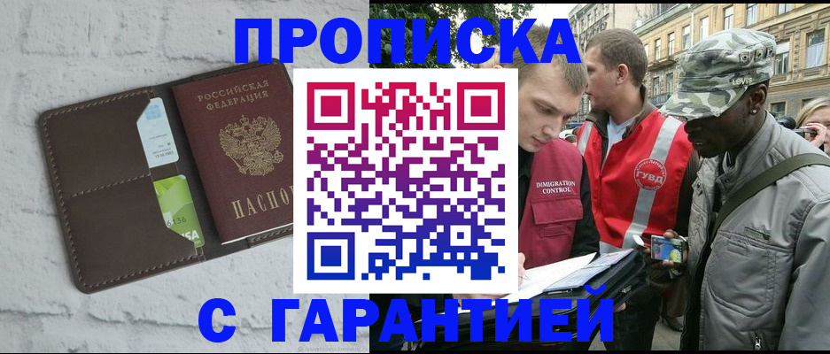 прописка для кредита в Кольчугино