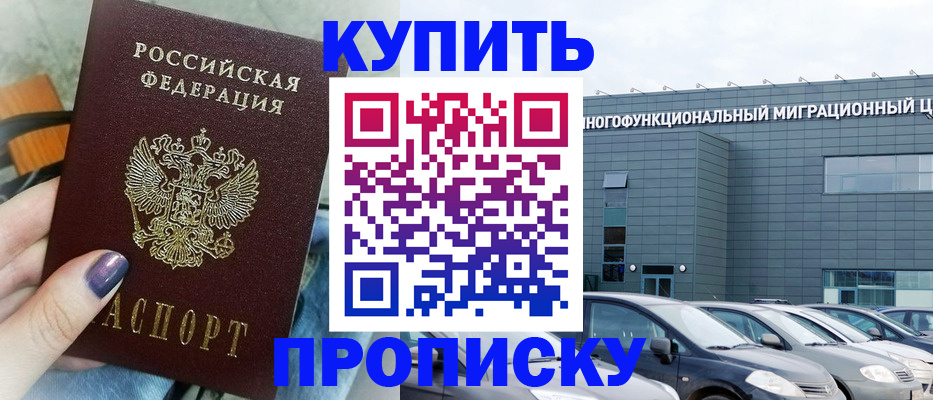временная регистрация надежно в Кольчугино