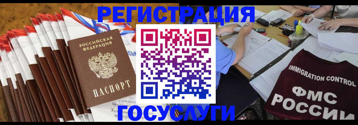 временная регистрация недорого в Кольчугино