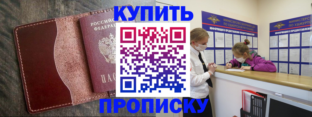 временная регистрация купить в Кольчугино