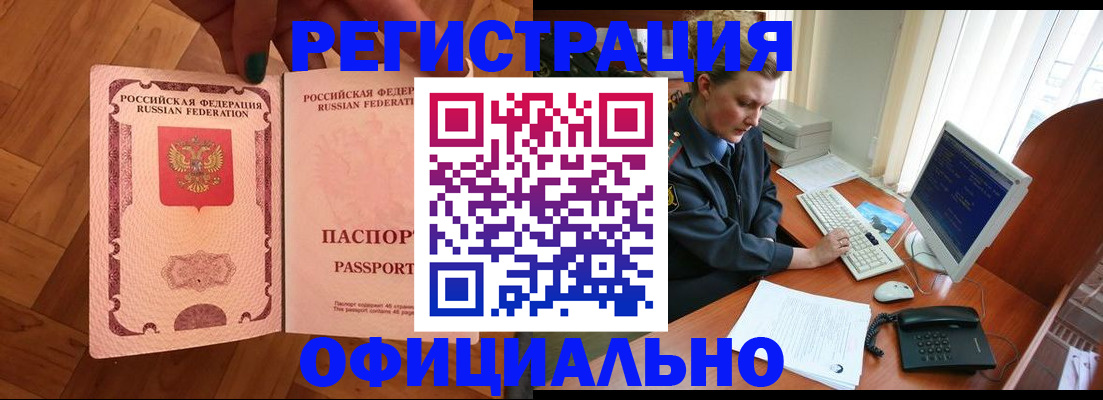 прописка для военкомата в Кольчугино