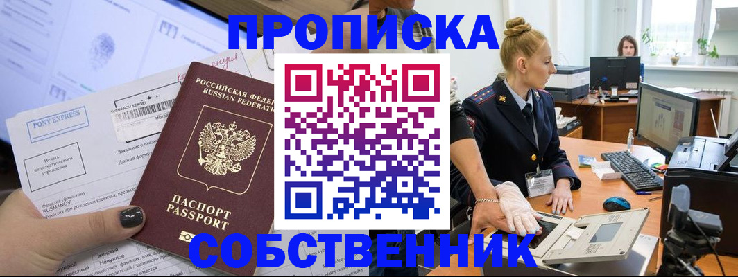 временная регистрация гарантия в Кольчугино