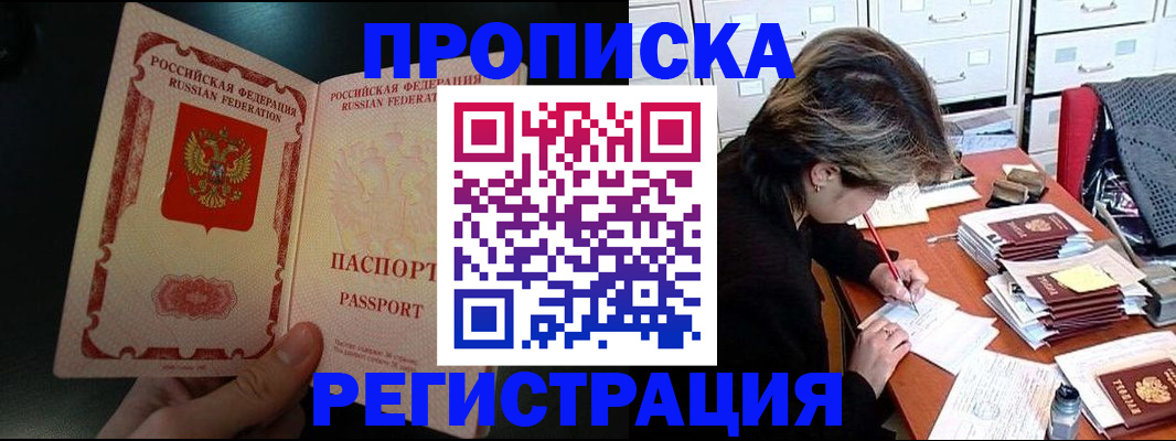 прописка регистрация в Кольчугино