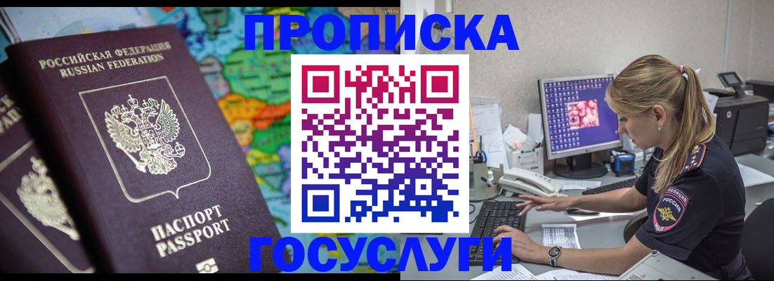 временная регистрация собственник в Кольчугино